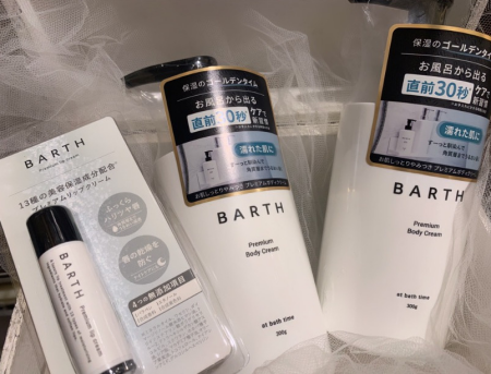 BARTH、入浴剤以外もスゴイ・・・・！