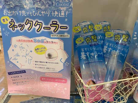【まだまだマルコ開催中です】ネッククーラーで快適に☀