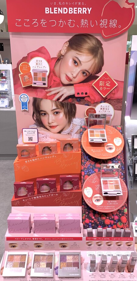 かわいいイチゴのパケ♥限定カラー登場!