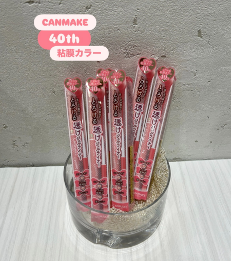 【CANMEKE】大人気商品から新色出ました👀🌷