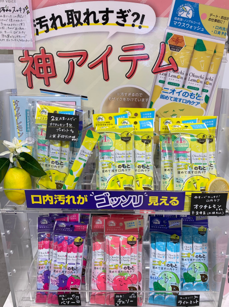 これでオクチすっきり~~☆