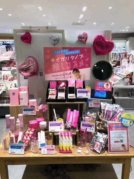 #イガリシノブ推しコスメ