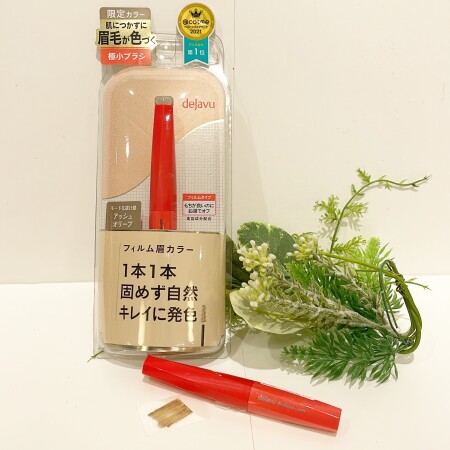 【デジャヴ】眉マスカラの限定色✨