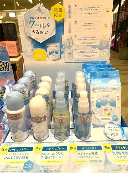 <営業中>ひんやり★クールアイテム