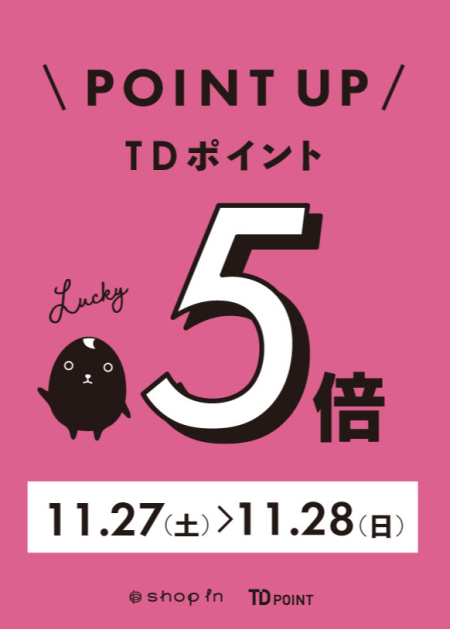 ポイントアーップ!