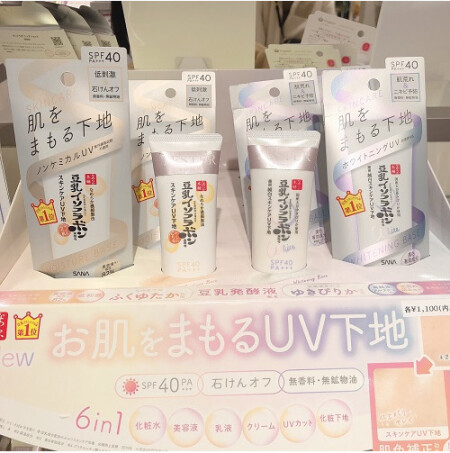 ☆話題の保湿下地☆