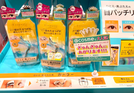 目元パッチリ~👀💕