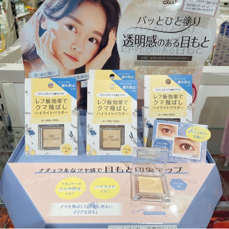 目元をレフ板効果で明るく?!