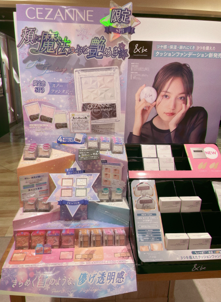 【セザンヌ】魔法のようなハイライト❄