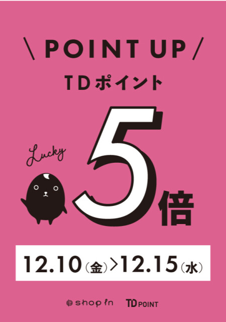 横浜店!お得な6日間!