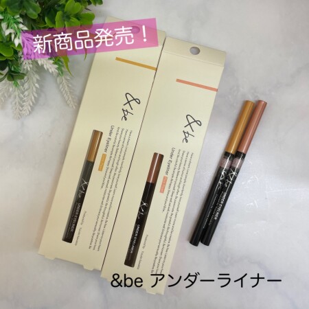 &be新商品、アンダーライナー発売!