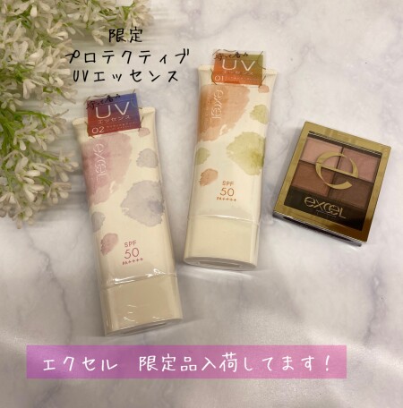 昨年爆売れした、エクセルUVエッセンス再販!