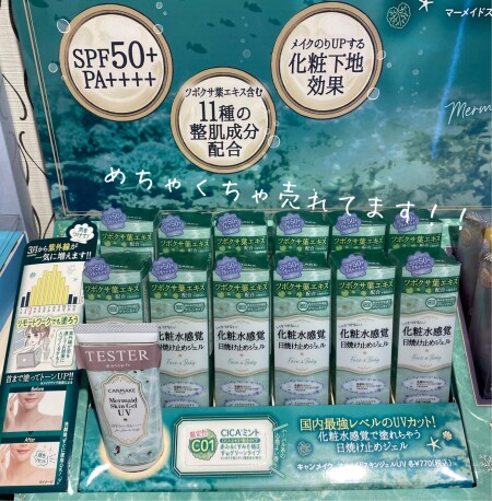 今ならまだあります、キャンメイクCICA限定品!