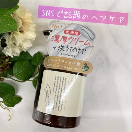 コディショナー不要のシャンプー!