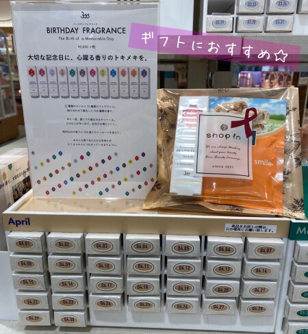366通りの記念日フレグランス♪。.:*
