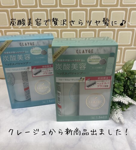 炭酸美容ですっきりサロン級のさらツヤ髪に♪