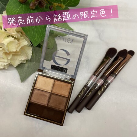 ロングセラーシャドウから限定色登場!