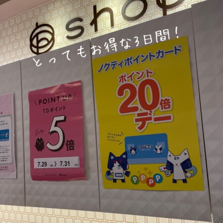 7月も開催します!とってもお得な3日間!