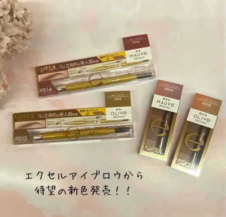 大人気エクセルアイブロウに待望の新色!