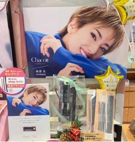 ＼まだあります♡／チャコット 宝塚歌劇団 柚香 光さん監修商品