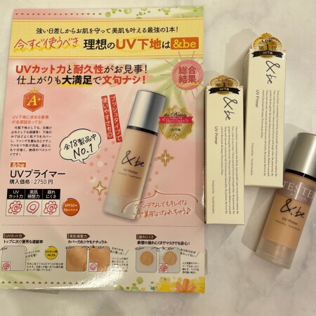 &be、UVプライマー在庫あります!