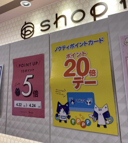 4月も開催します!とってもお得な3日間!