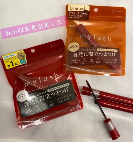 オペラマイラッシュ初の限定カラー本日4/28発売!