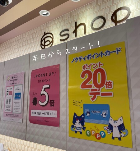 本日から、お得な3日間スタート!