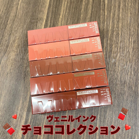 ヴェニルインクチョココレクション🍫