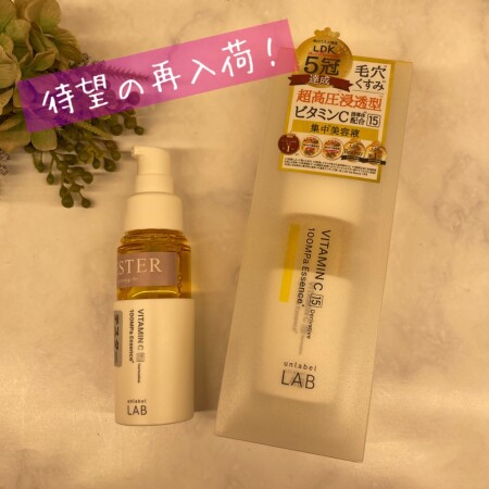 人気のビタミンC再入荷してます!