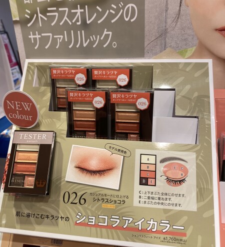 可愛すぎるシトラスショコラアイシャドウ☆