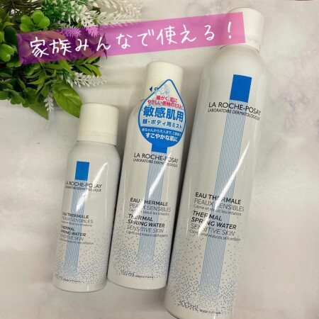 家族みんなで使える化粧水!