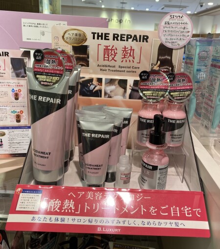 酸熱トリートメントって知ってますか?