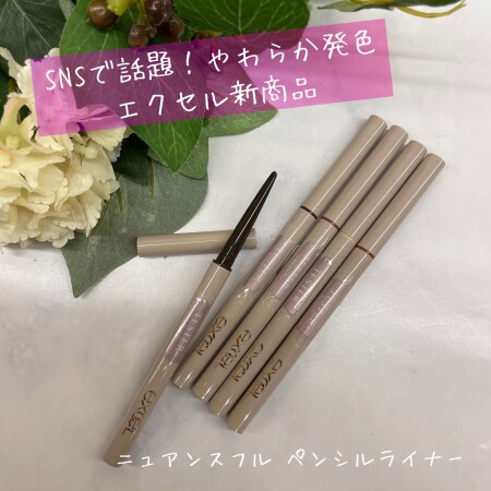 発売前からバズってる!?アイライナー☆