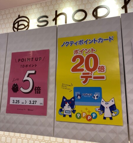3月も開催します!とってもお得な3日間!