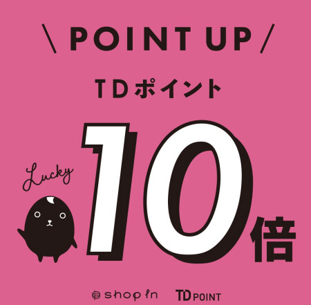 🌟TDポイント10倍デー開催🌟