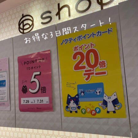 本日から、お得な3日間スタート!