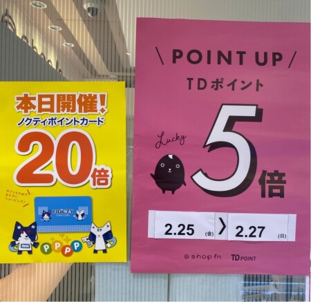 お得な3日間開催中!