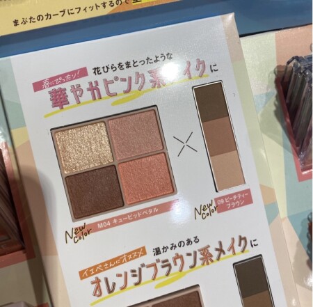 キャンメイク新商品&限定品、入荷してます!