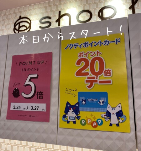 本日から、お得な3日間スタート!