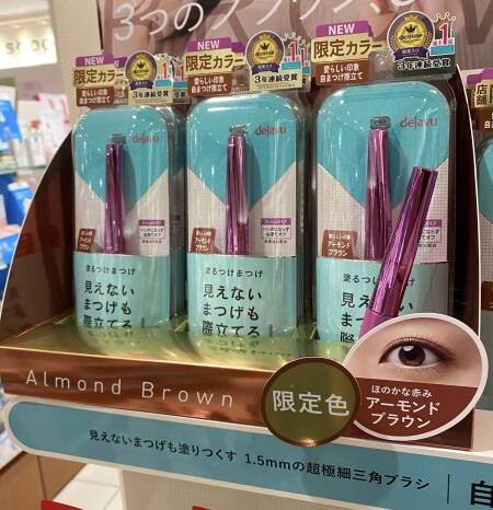 昨年完売のデジャヴュ ラッシュアップマスカラ、限定カラーが復活!