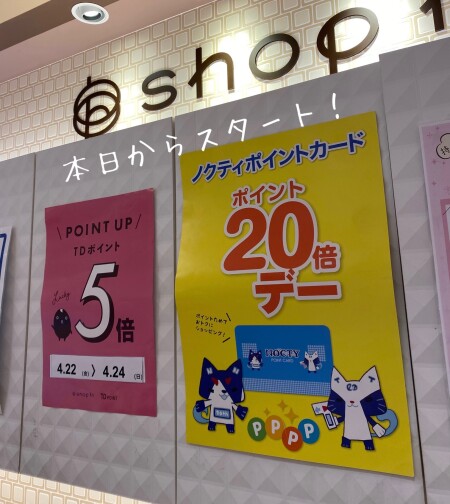 本日から、お得な3日間スタート!
