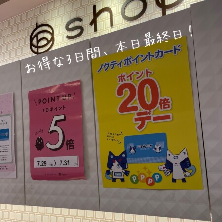 お得な3日間、本日最終日!!