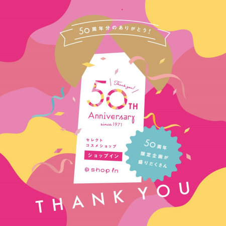 50周年♡
