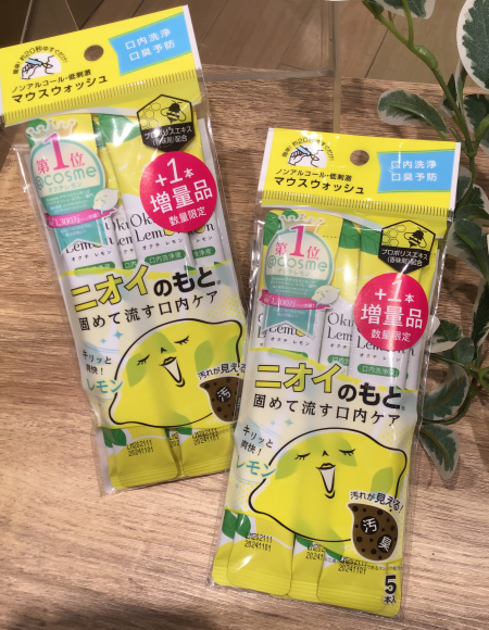 おくちにレモン🍋