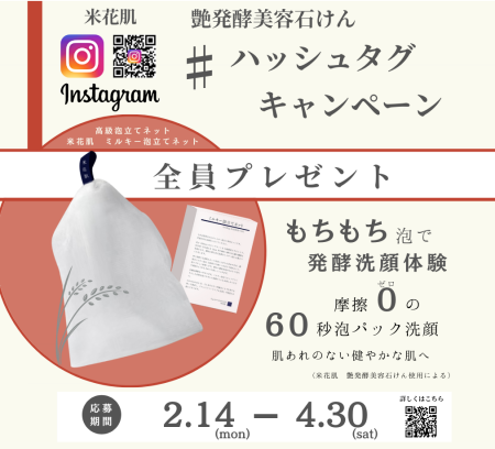 米花肌