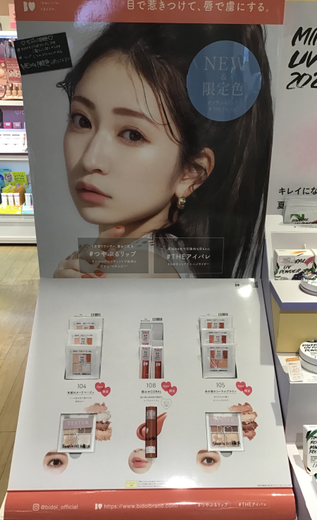 緊急！B IDOL 限定少しだけ入荷しました、、！