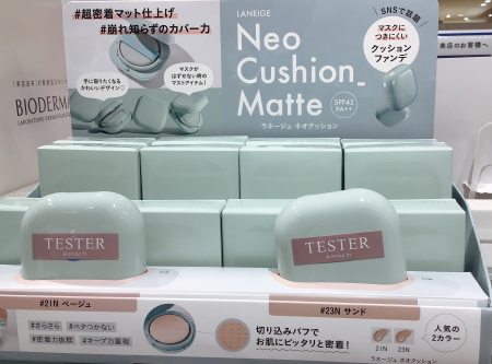 マスクに付きづらい!話題のラネージュ入荷しました!