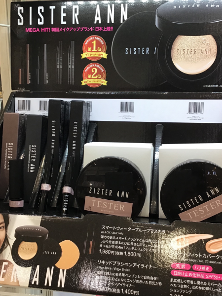【営業中!】シスターアンのクッション入荷しました!
