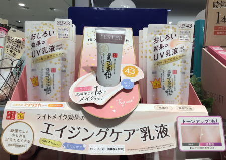 化粧下地なのにエイジングケアできる?!😍